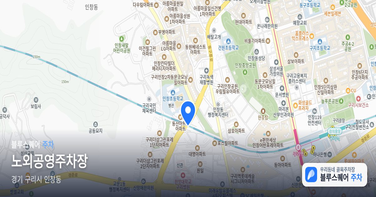 노외공영주차장 위치 지도