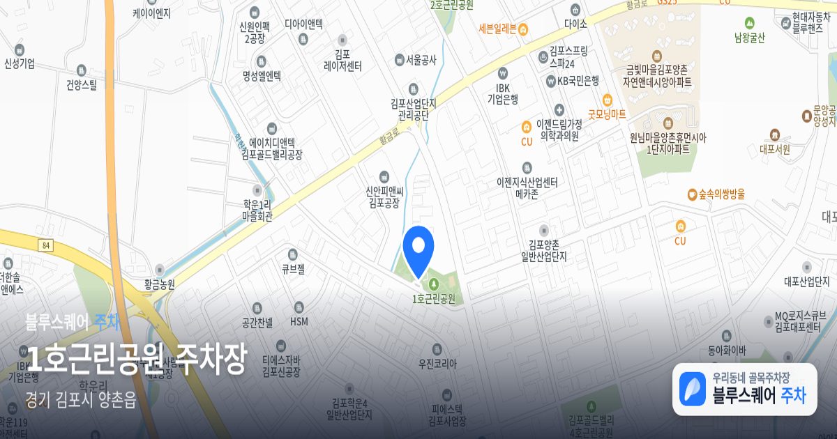 1호근린공원 주차장 위치 지도