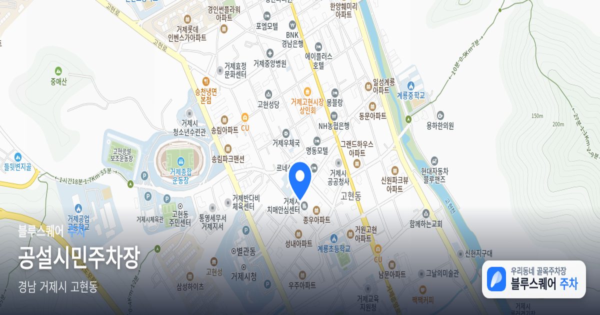 공설시민주차장 위치 지도