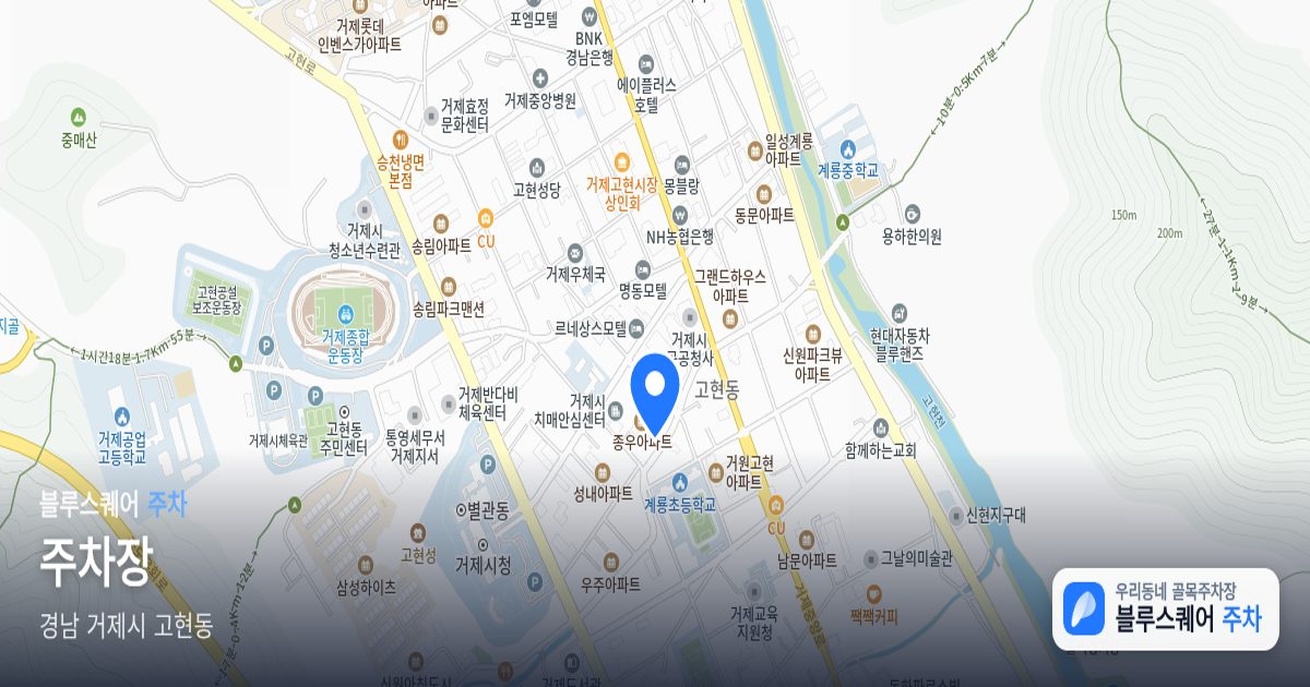 주차장 위치 지도