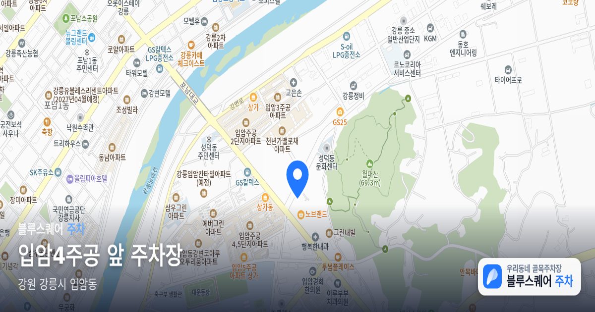 입암4주공 앞 주차장 위치 지도