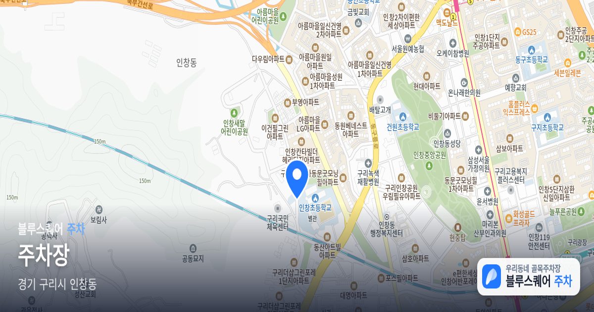 주차장 위치 지도