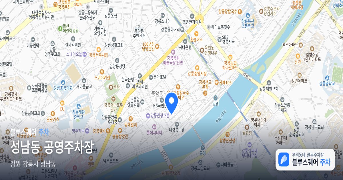 성남동 공영주차장 위치 지도