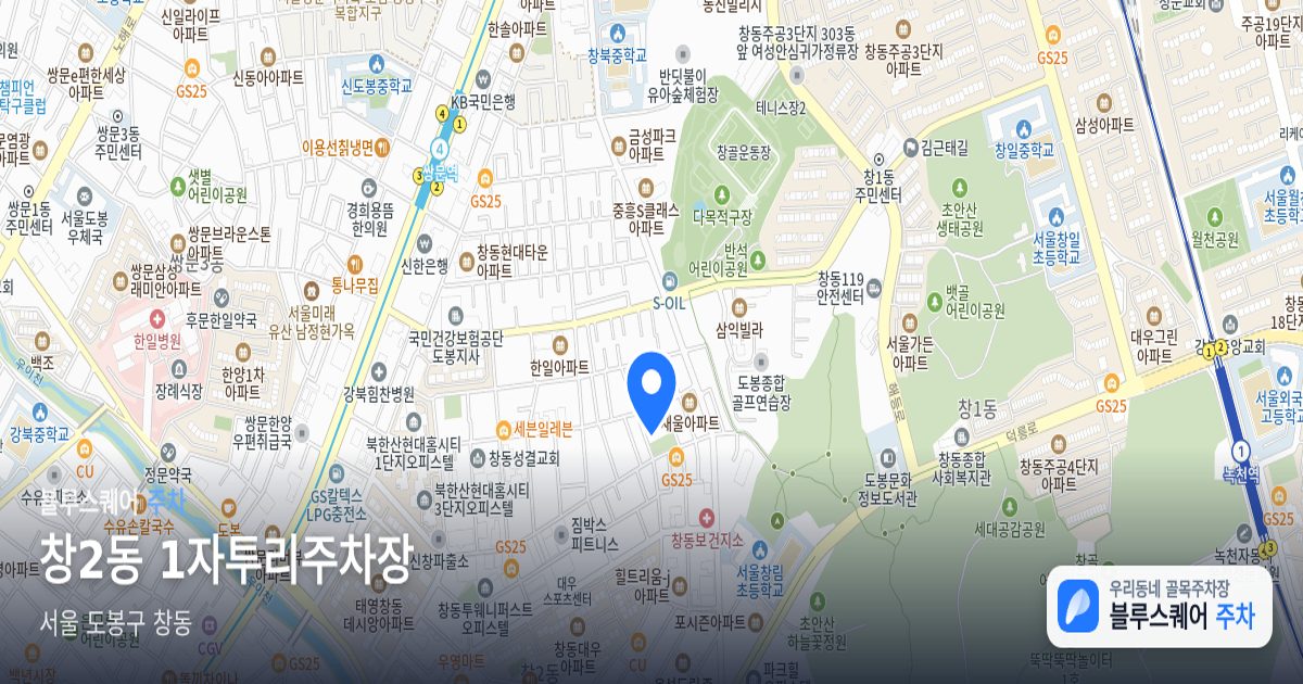 창2동 1자투리주차장 위치 지도
