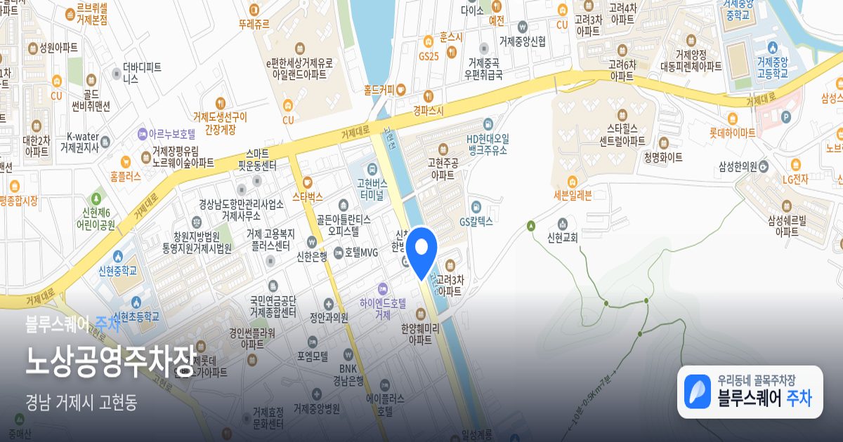 노상공영주차장 위치 지도