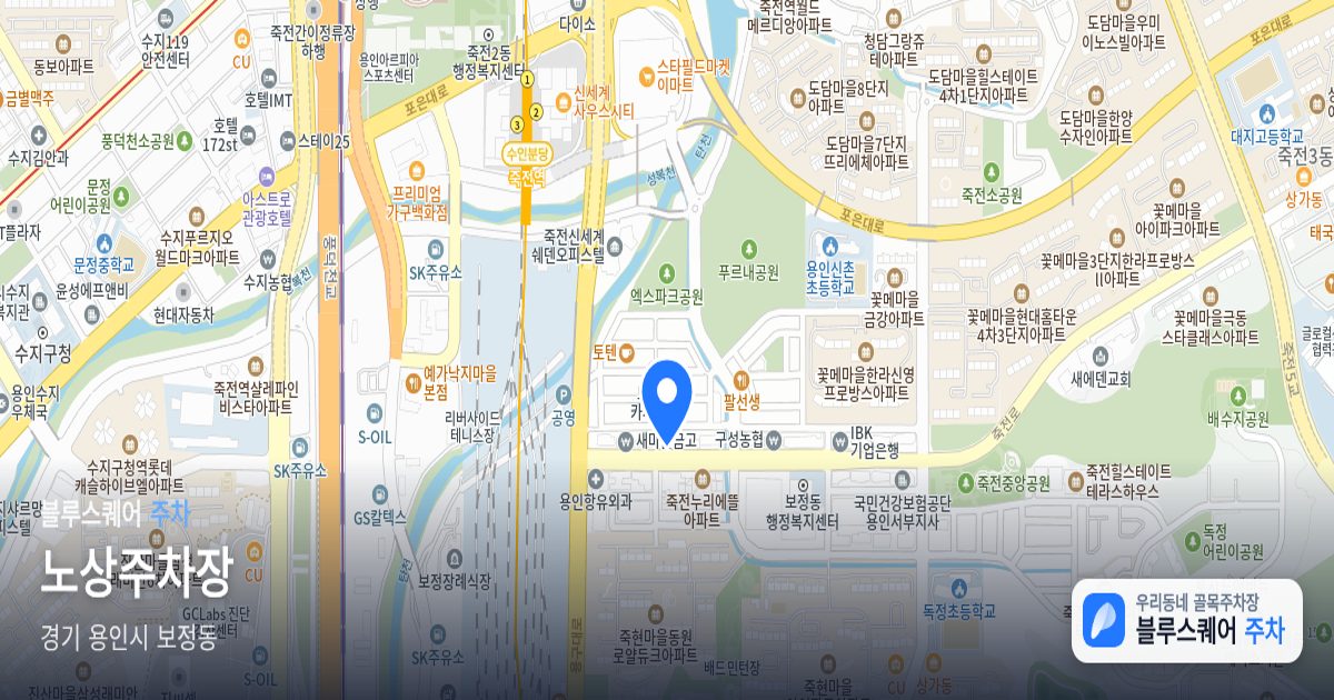 노상주차장 위치 지도