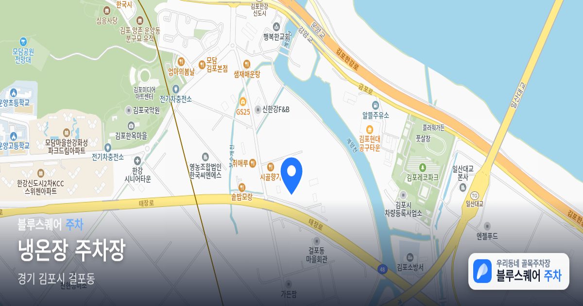 냉온장 주차장 위치 지도