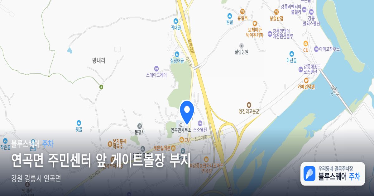 연곡면 주민센터 앞 게이트볼장 부지 위치 지도