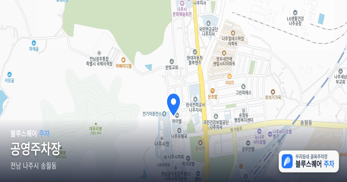 공영주차장 위치 지도