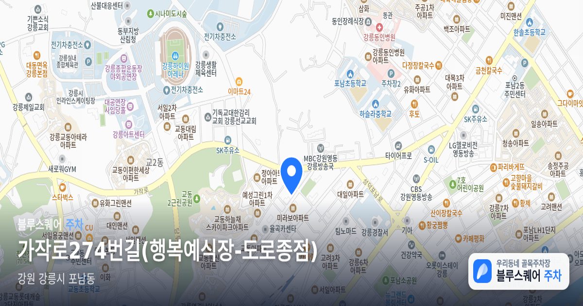 가작로274번길(행복예식장-도로종점) 위치 지도