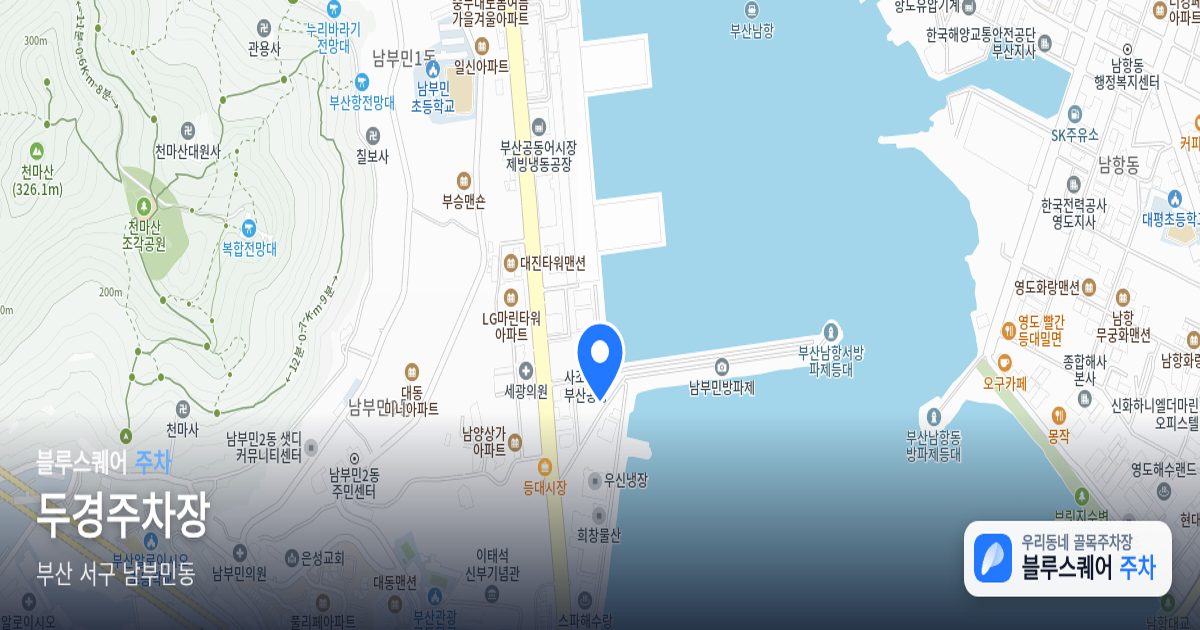 두경주차장 위치 지도