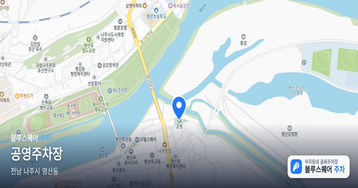 공영주차장 위치 지도