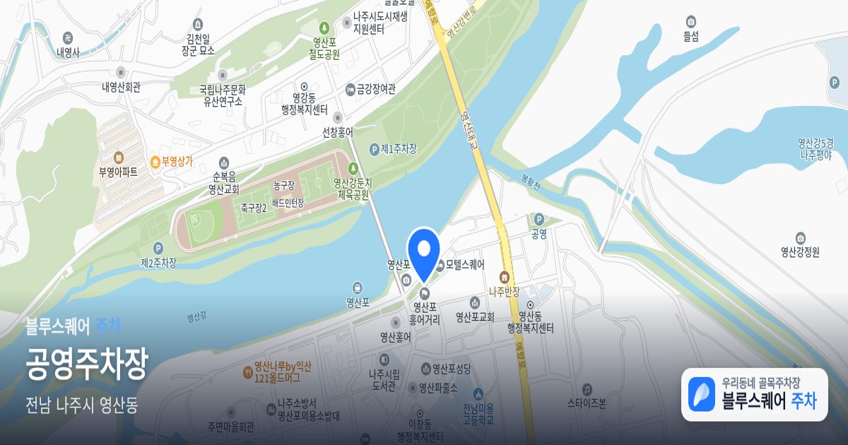 공영주차장 위치 지도