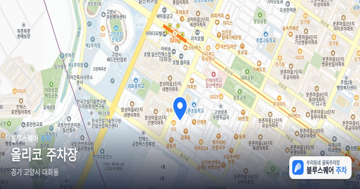 올리코 주차장 위치 지도
