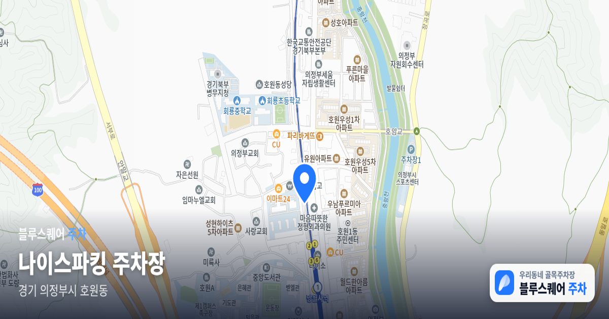 나이스파킹 주차장 위치 지도