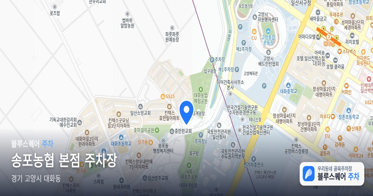 송포농협 본점 주차장 위치 지도