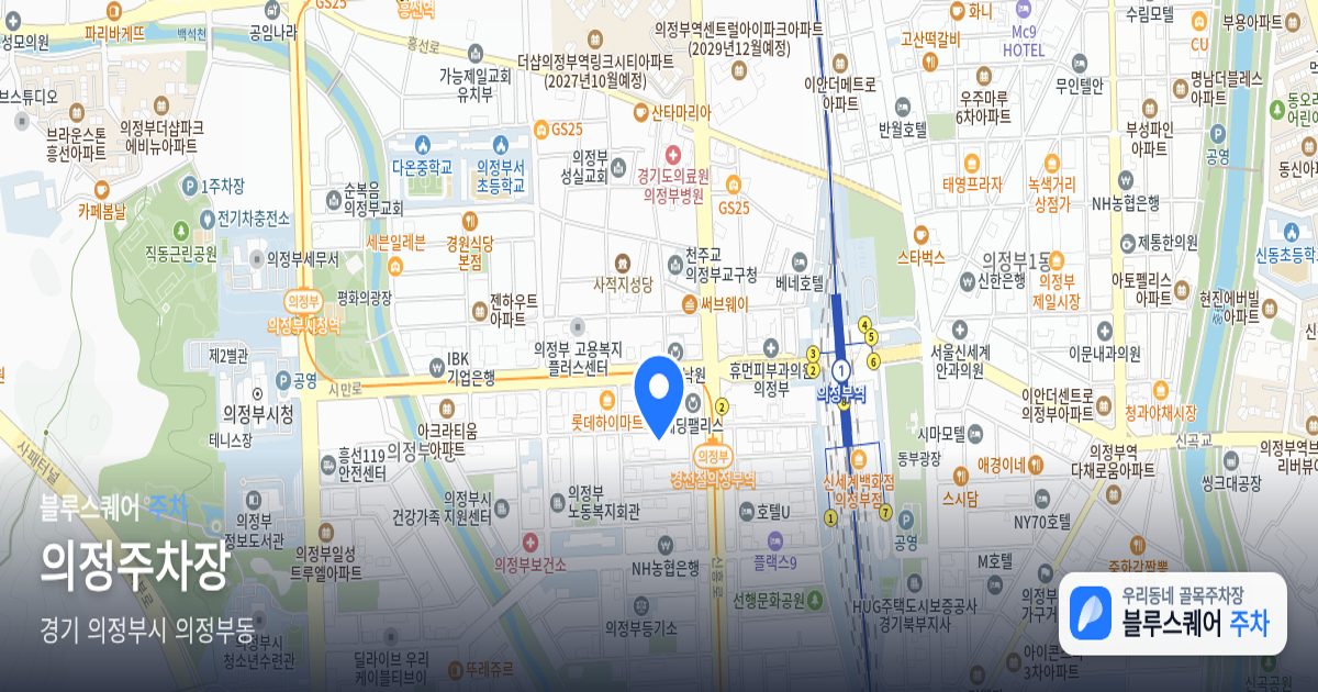 의정주차장 위치 지도