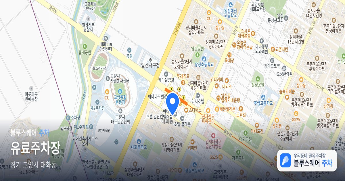 유료주차장 위치 지도