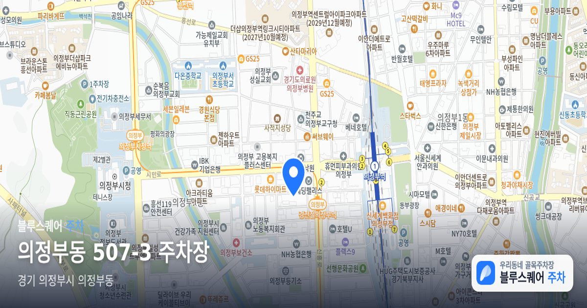 의정부동 507-3 주차장 위치 지도