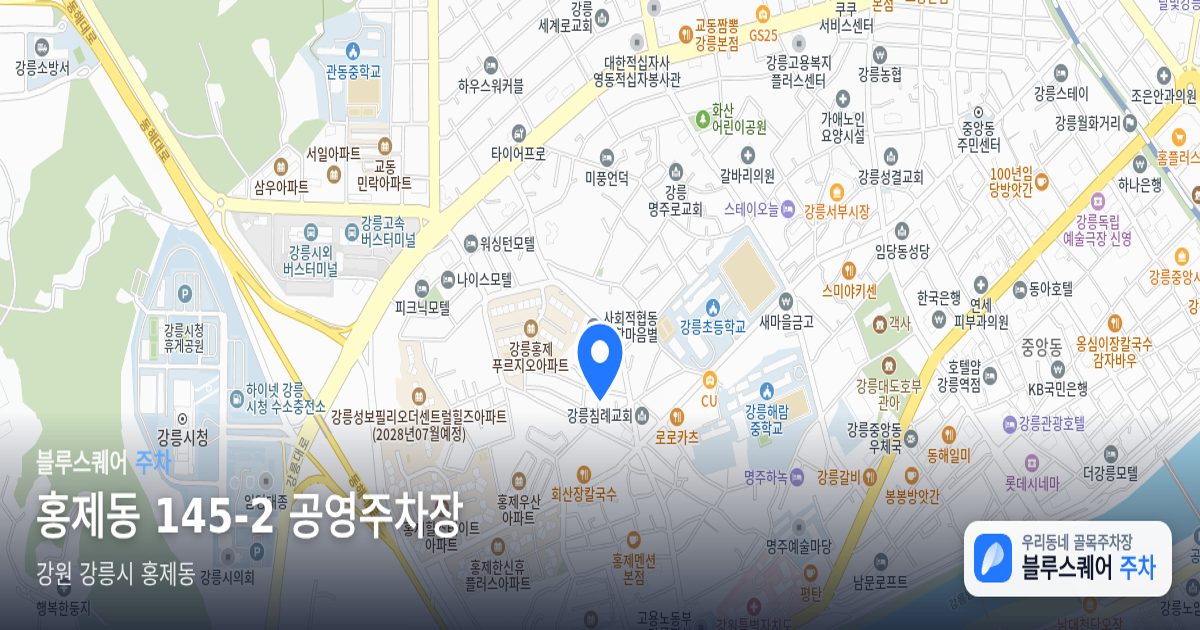 홍제동 145-2 공영주차장 위치 지도