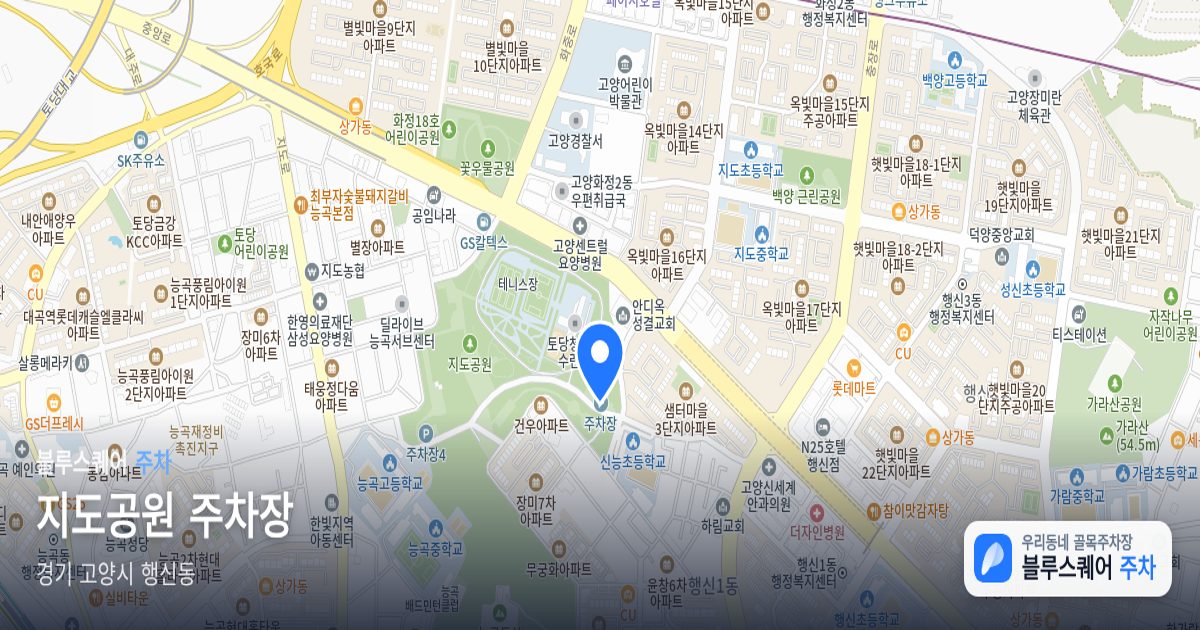 지도공원 주차장 위치 지도