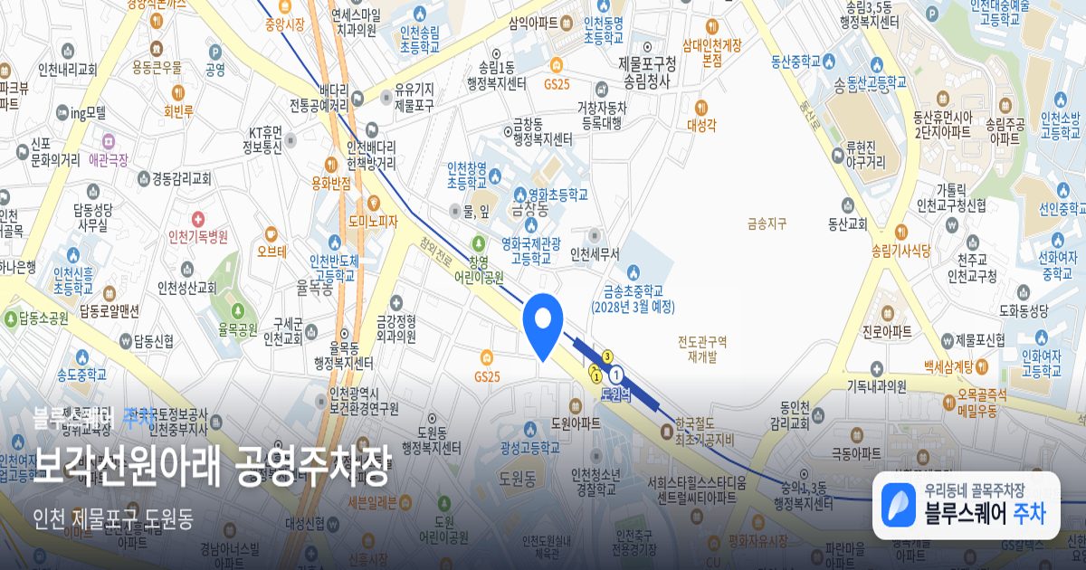 보각선원아래 공영주차장 위치 지도