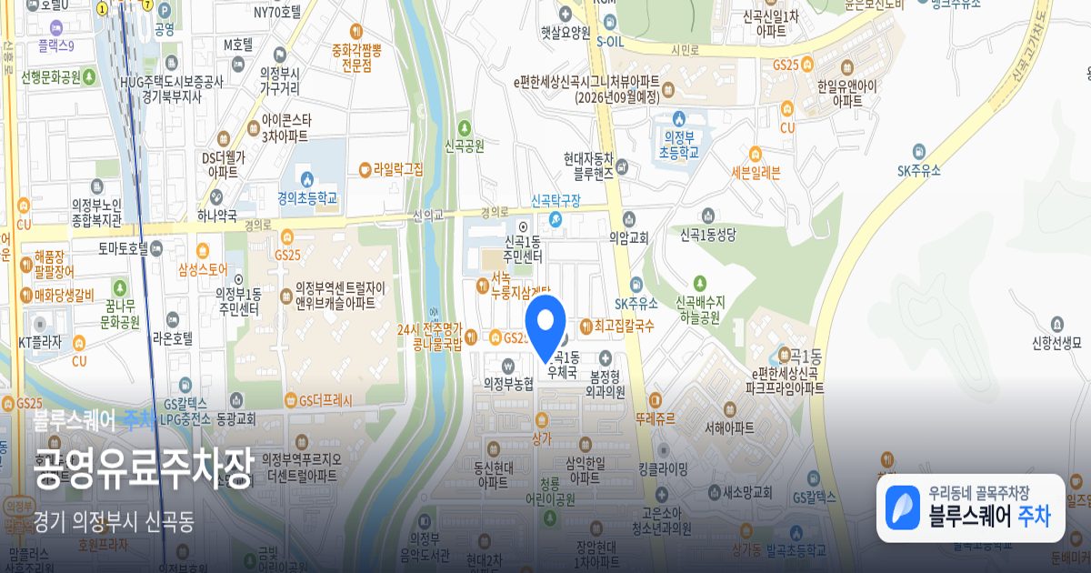 공영유료주차장 위치 지도