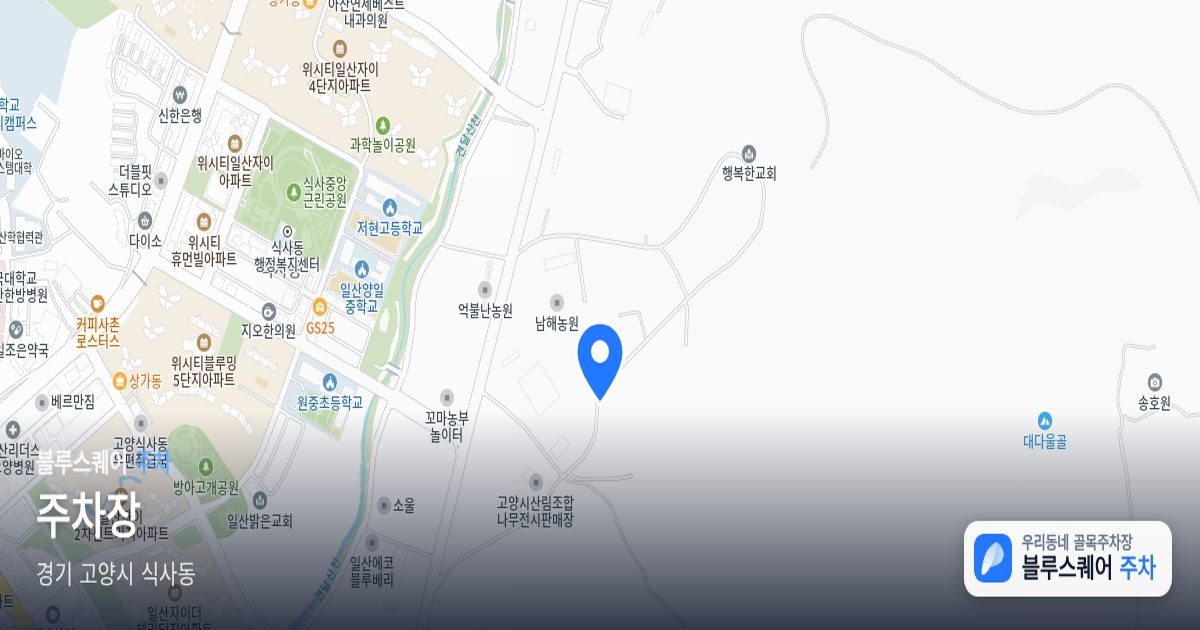 주차장 위치 지도