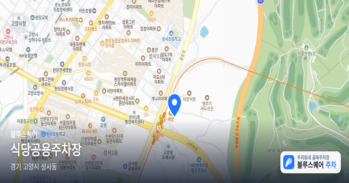 식당공용주차장 위치 지도