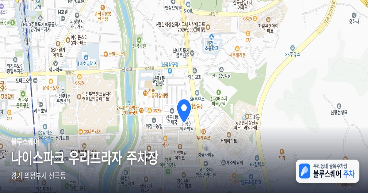 나이스파크 우리프라자 주차장 위치 지도