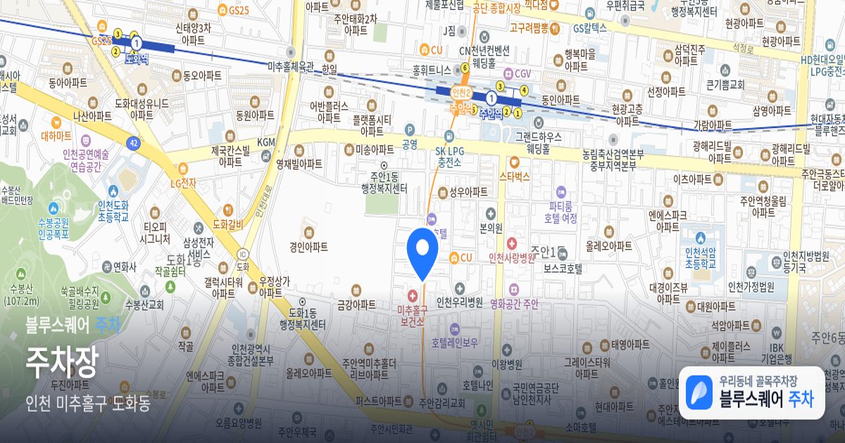 주차장 위치 지도