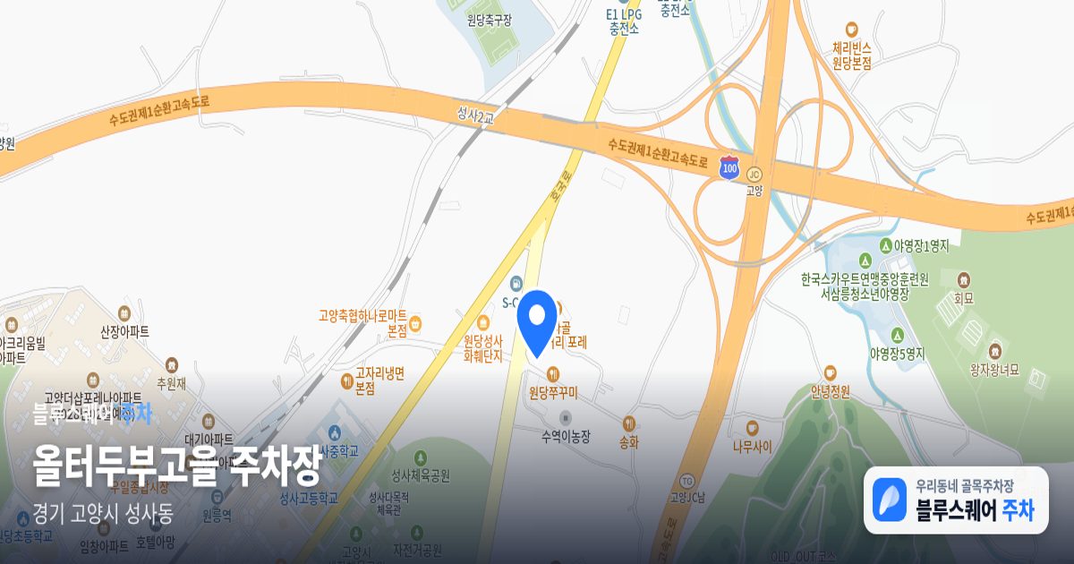 올터두부고을 주차장 위치 지도