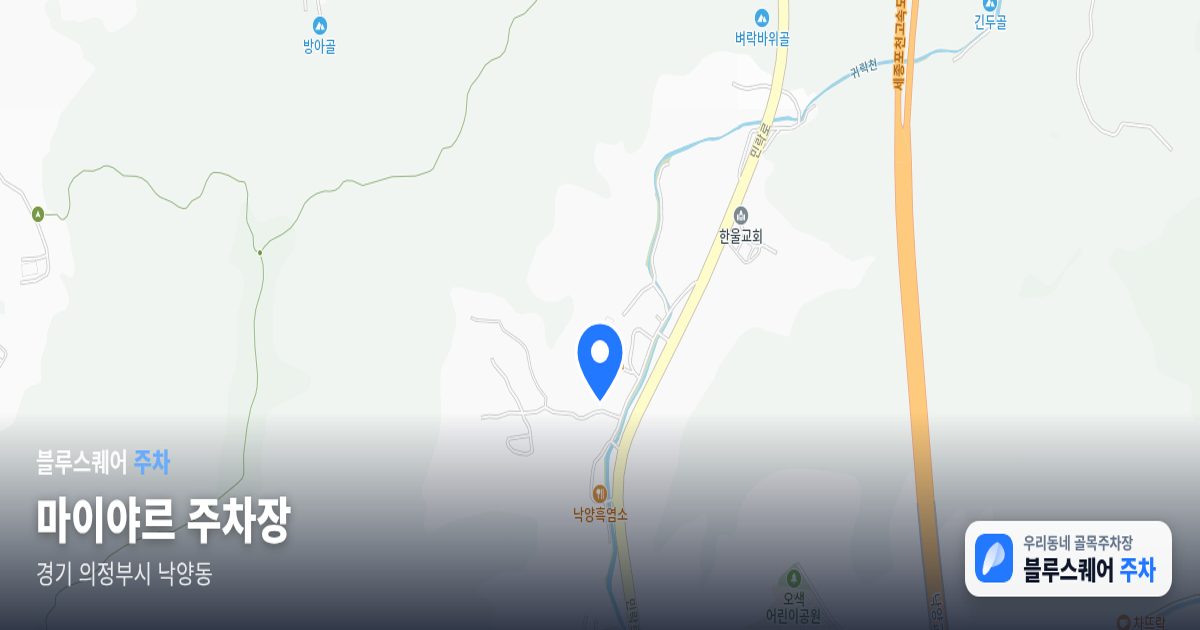 마이야르 주차장 위치 지도
