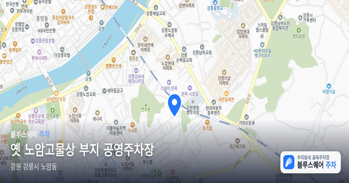 옛 노암고물상 부지 공영주차장 위치 지도