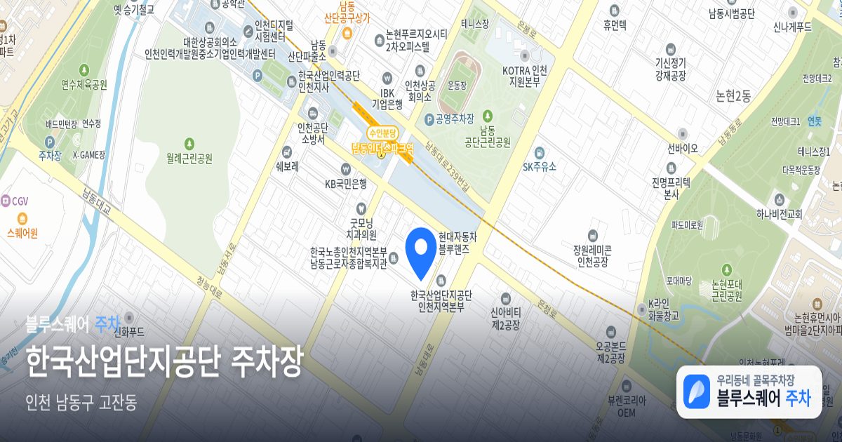 한국산업단지공단 주차장 위치 지도