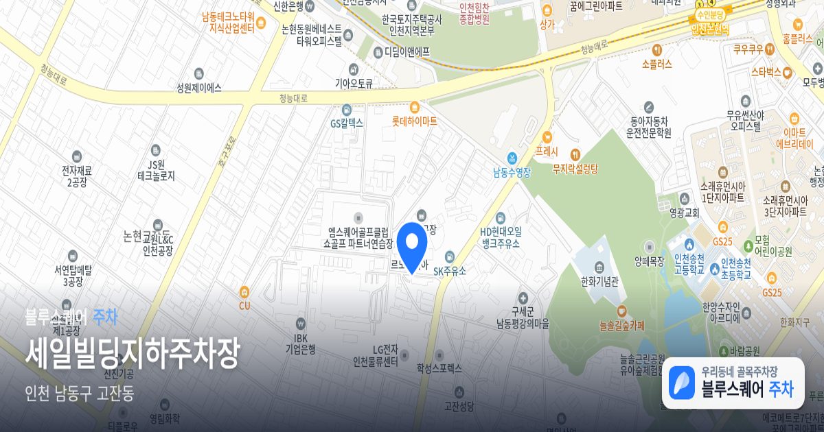 세일빌딩지하주차장 위치 지도