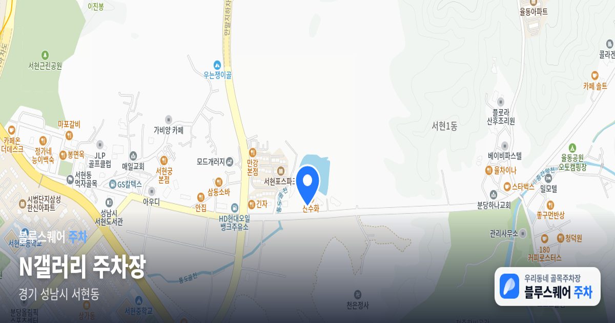 N갤러리 주차장 위치 지도