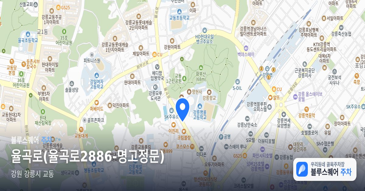 율곡로(율곡로2886-명고정문) 위치 지도