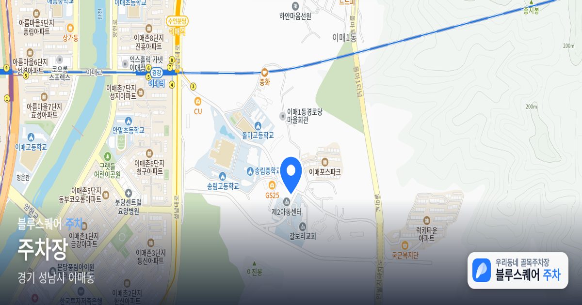 주차장 위치 지도