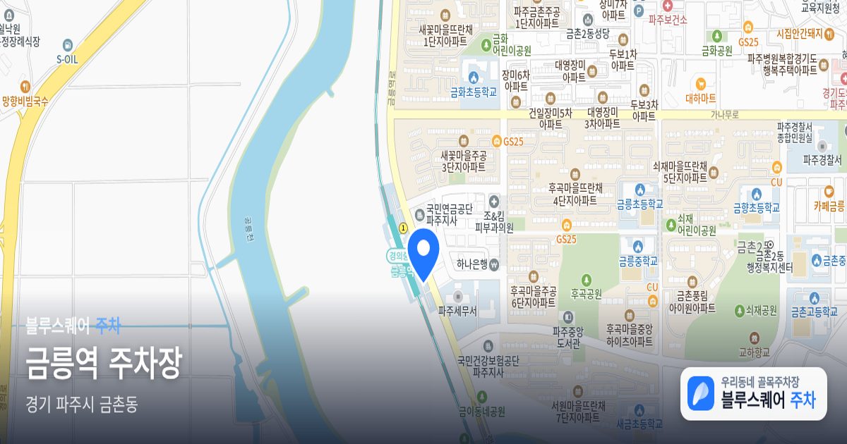 금릉역 주차장 위치 지도