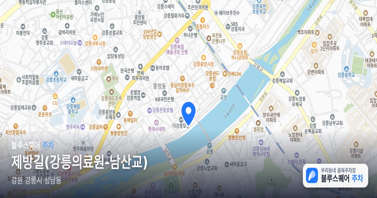 제방길(강릉의료원-남산교) 위치 지도