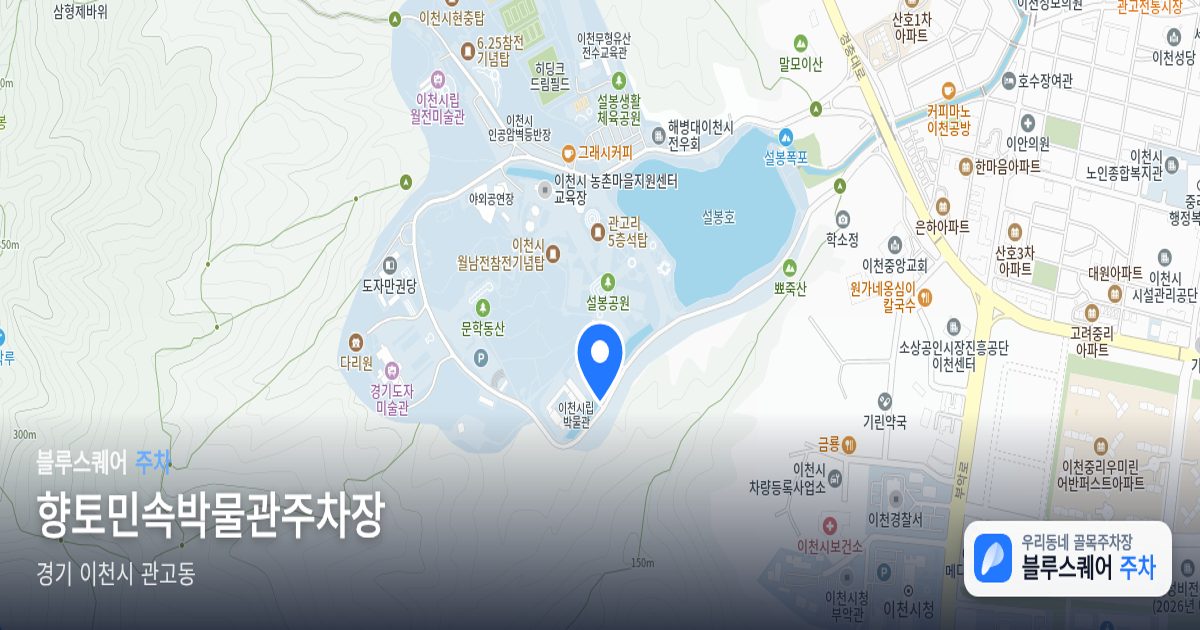 향토민속박물관주차장 위치 지도