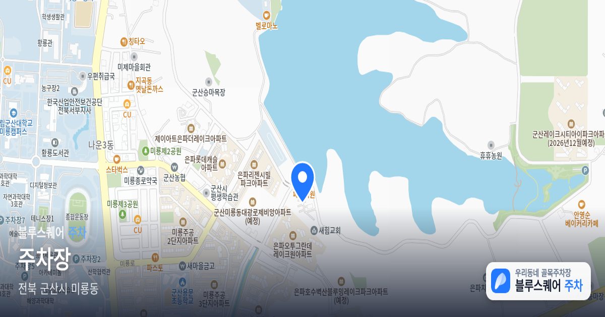 주차장 위치 지도