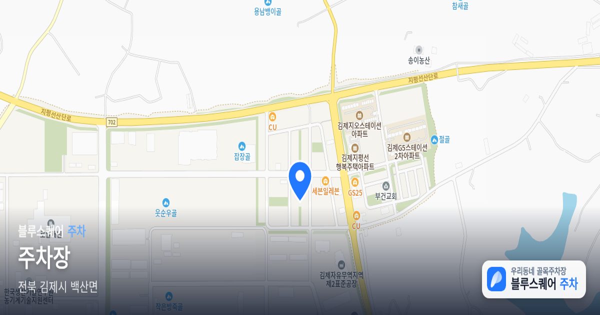 주차장 위치 지도