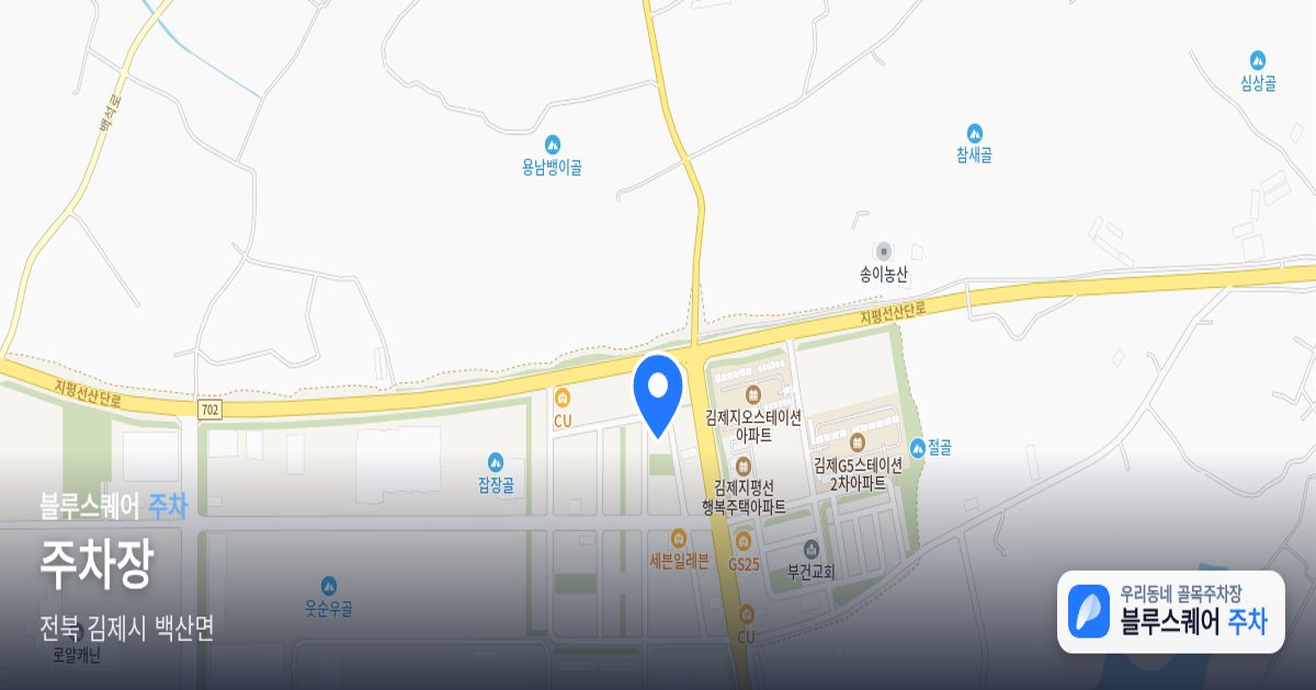 주차장 위치 지도