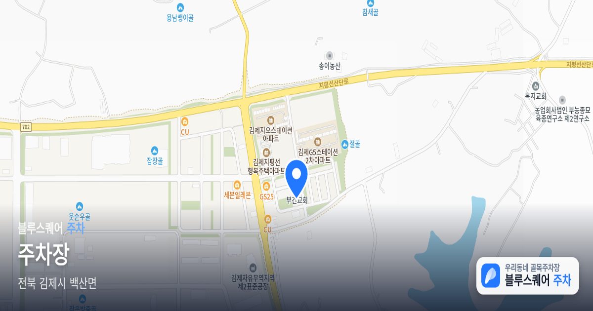 주차장 위치 지도