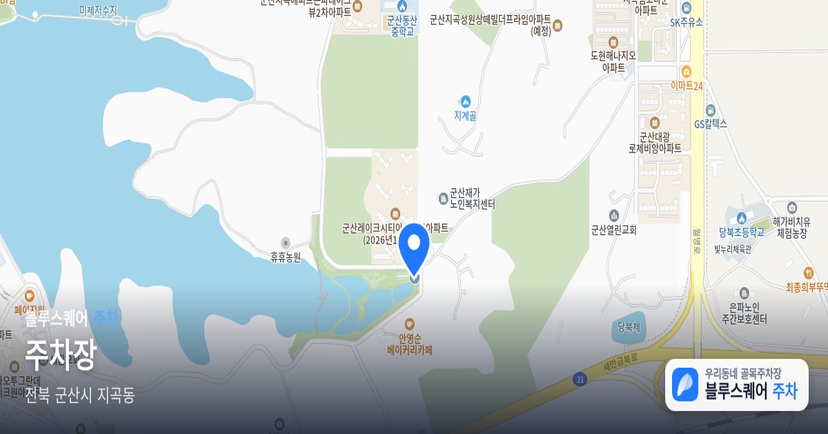 주차장 위치 지도
