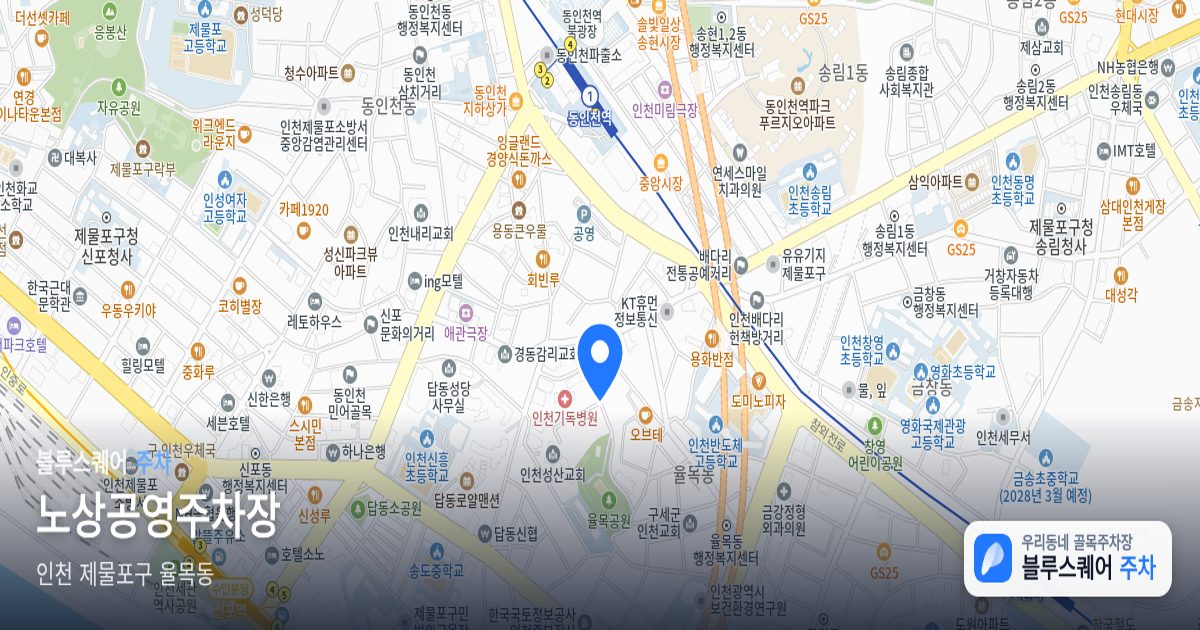 노상공영주차장 위치 지도