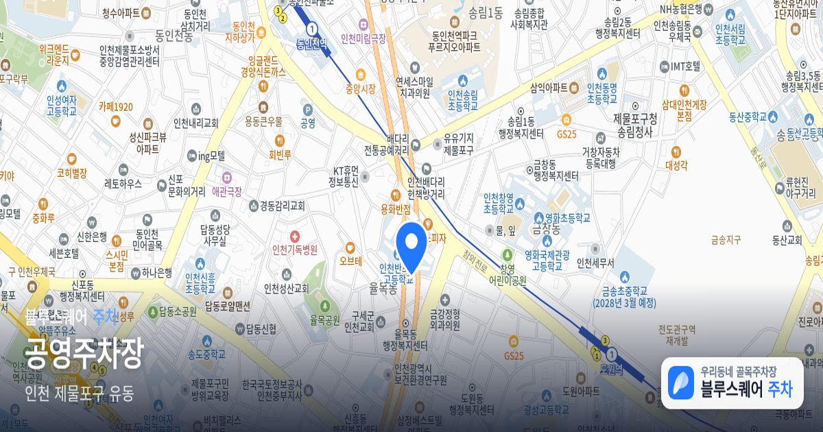 공영주차장 위치 지도