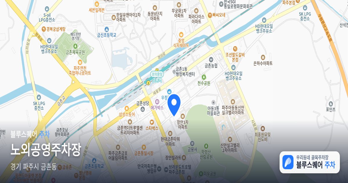 노외공영주차장 위치 지도